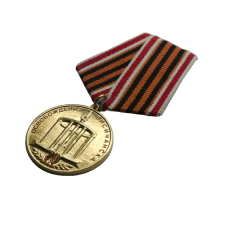 Памятная медаль 70 лет Освобождения г. Лисичанска от немецко-фашистких захватчиков