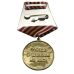 Памятная медаль 70 лет Освобождения г. Лисичанска от немецко-фашистких захватчиков