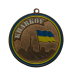 Медаль "Харьков"
